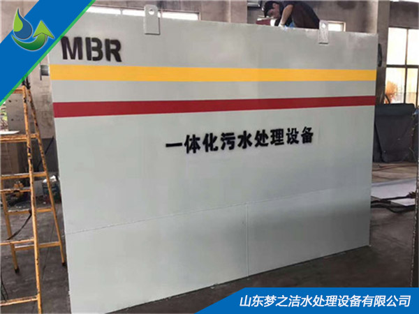 MBR膜一体化草莓视频APP污污设备